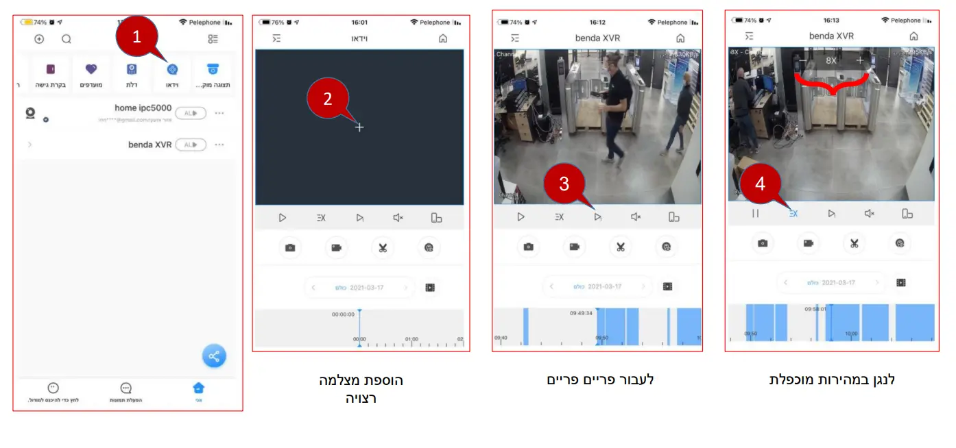 מסך ניגון הקלטות (Playback) באפליקציית DMSS עם ציר זמן