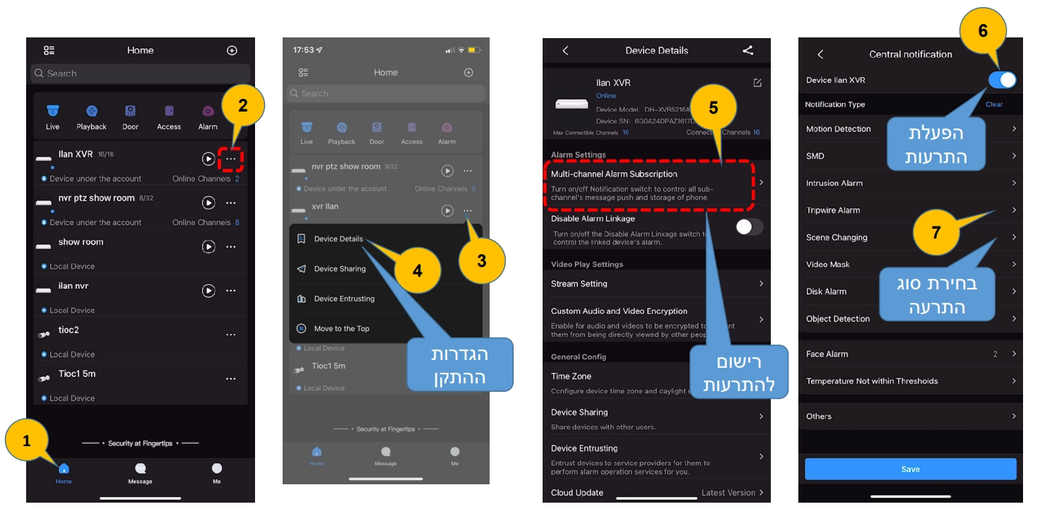 בחירת סוגי התראות PUSH להתקן ספציפי ב-DMSS