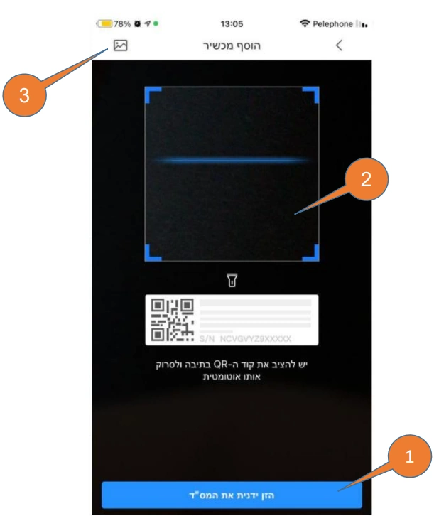 מסך סריקת קוד QR באפליקציית DMSS להוספת מצלמת Dahua